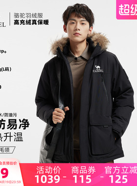 骆驼男装羽绒服黑色防水短款鸭绒冬季保暖面包服户外派克工装毛领