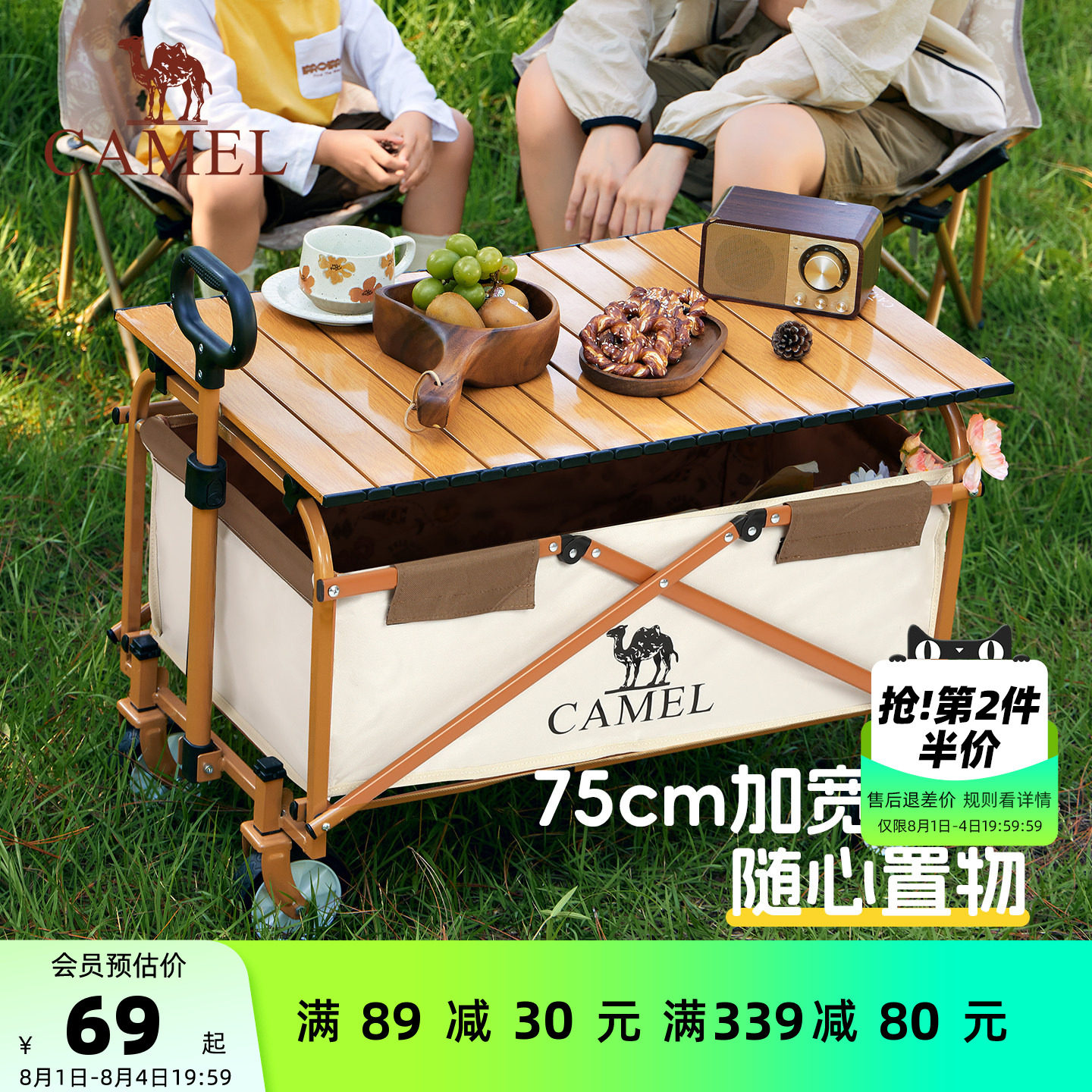 camel露营车便携桌板可折叠营地车蛋卷桌户外餐桌碳钢户野炊装备