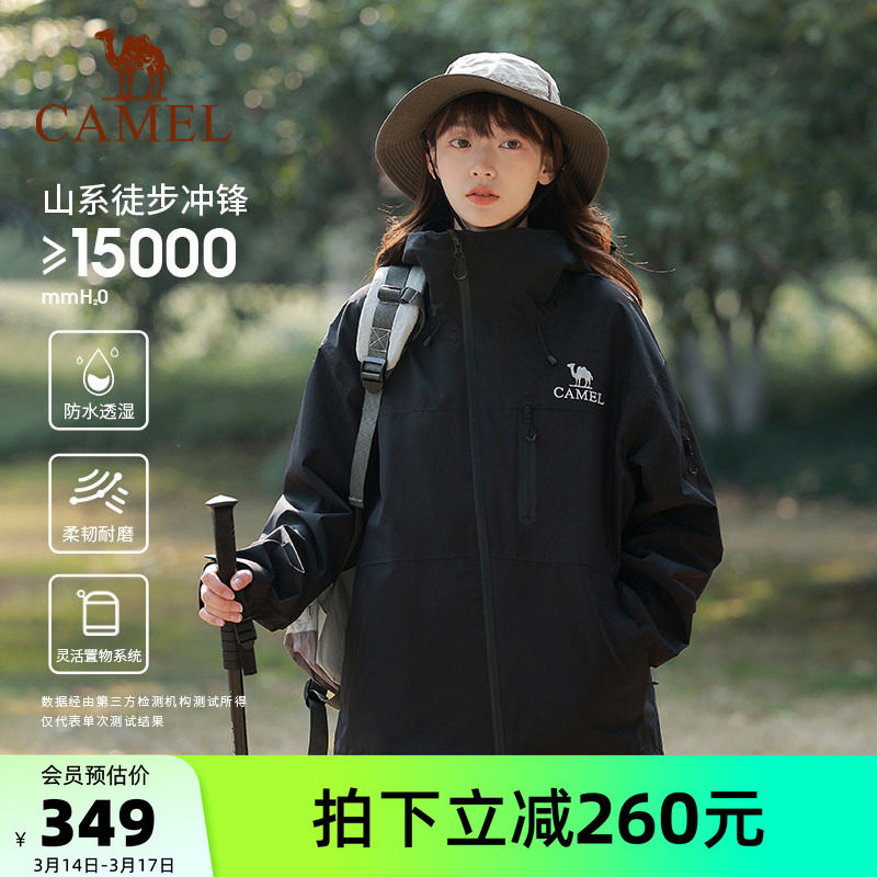 骆驼户外黑色单层冲锋衣男女款防风防水登山服装春季徒步旅游外套