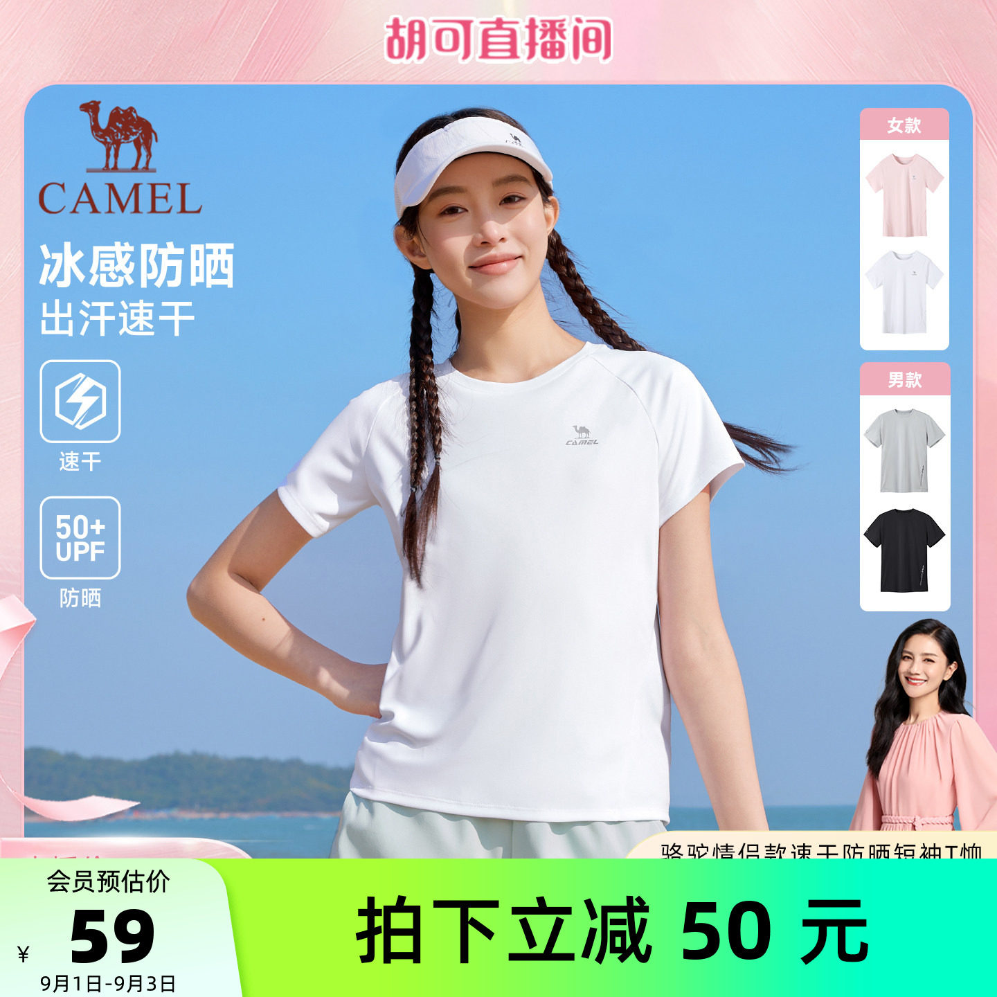 骆驼运动跑步速干冰感T恤夏季新图片