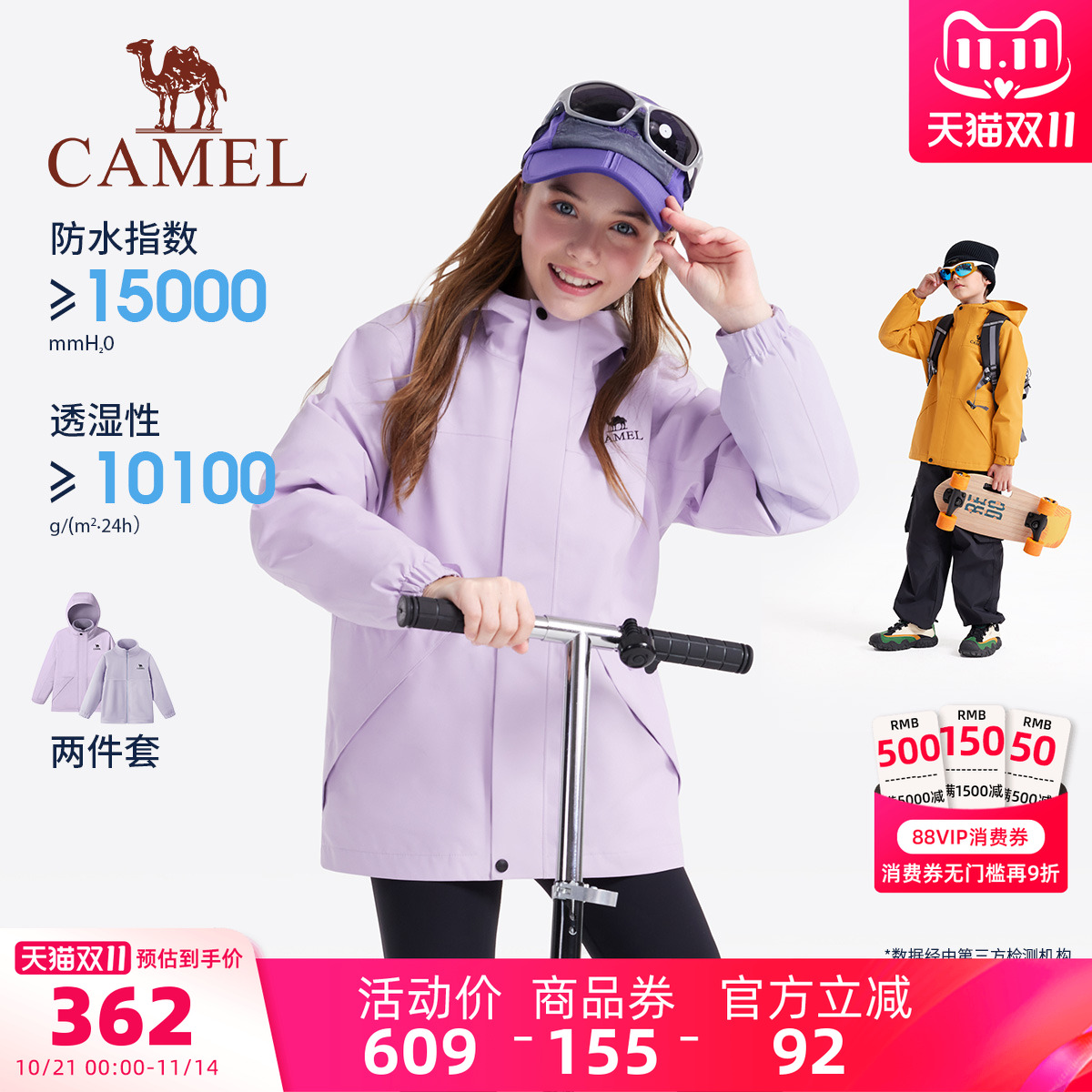 小骆驼儿童外套加绒2025新款保暖男童摇粒绒风衣女童冲锋衣户外服