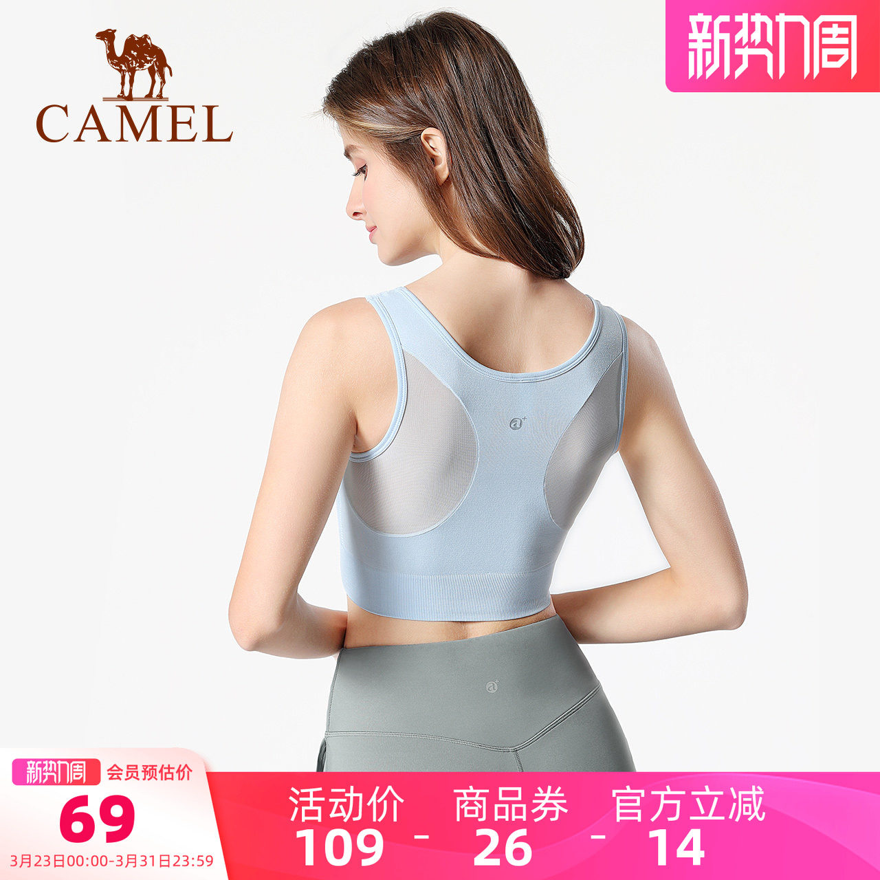 骆驼运动内衣带胸垫女士2025夏季健身瑜伽服上衣跑步运动背心外穿