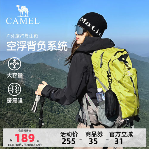 【透气背负丨38L】大容量登山包
