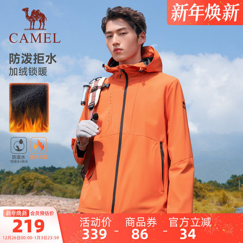 防风防水夹克登山服装