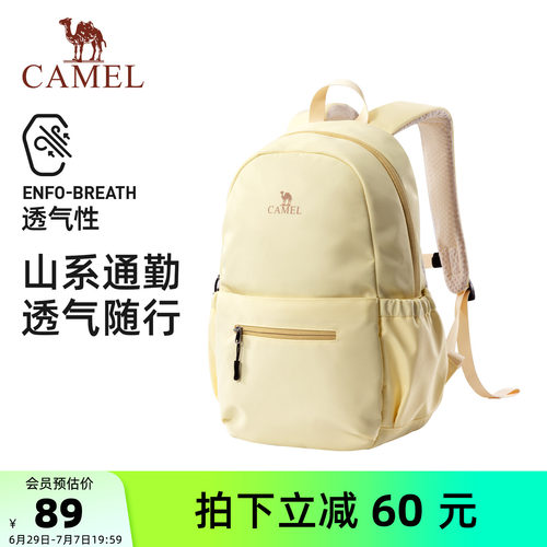 【25秋季新品】骆驼书包大容量