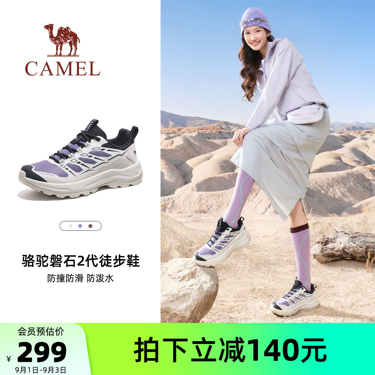 骆驼磐石2登山鞋女款2026秋冬新款防滑运动户外爬山防水徒步鞋男图片