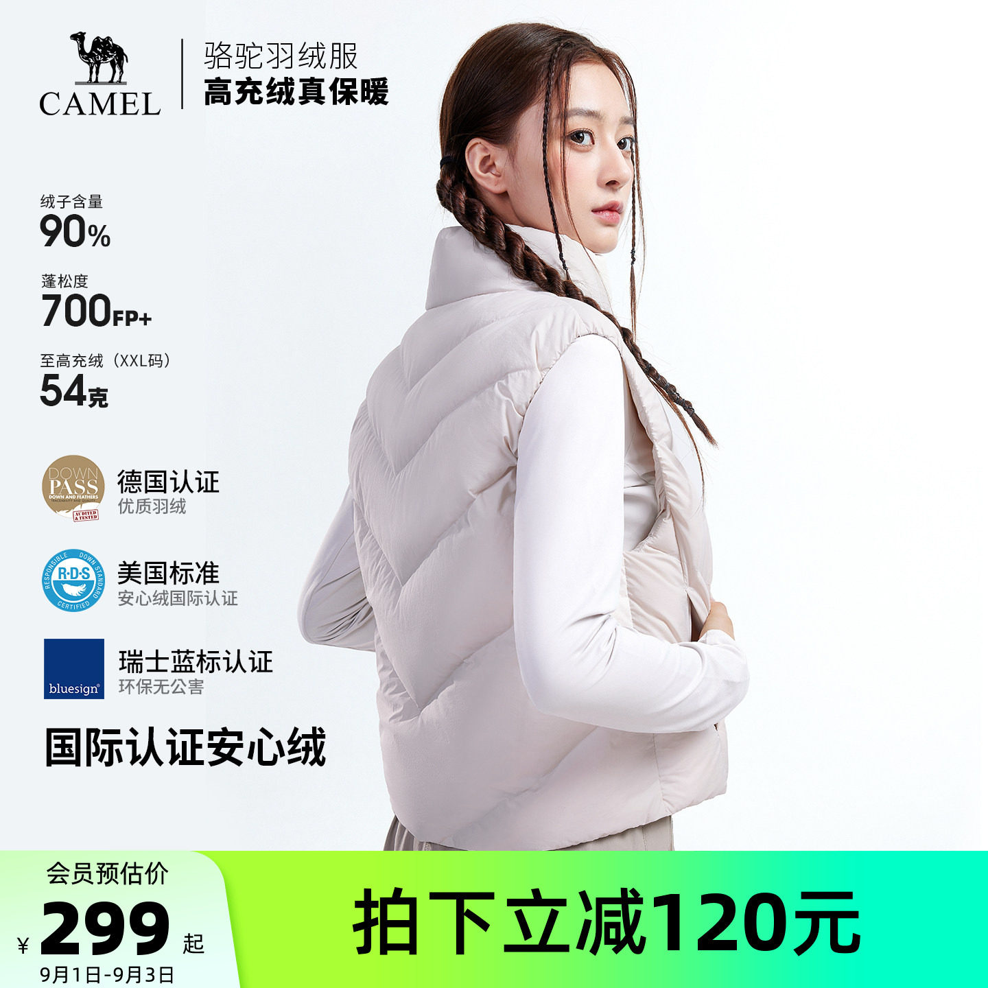 骆驼户外羽绒服2026秋冬新款女款轻薄保暖立领高蓬鸭绒羽绒马甲图片