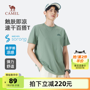 上衣户外百搭 骆驼男装 T恤男款 2025夏季 凉感宽松弹力速干圆领短袖