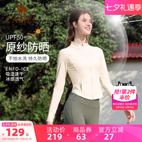 骆驼防晒衣女款运动防紫外线外套