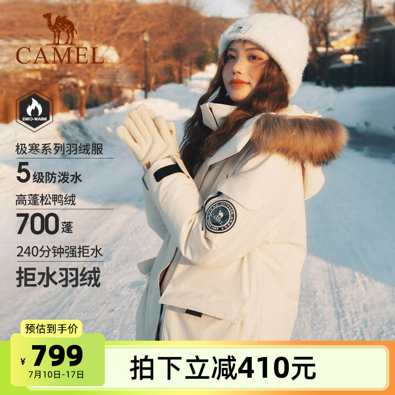 [小红书同款]骆驼女装毛领羽绒服中长款冬加厚工装派克服羽绒外套