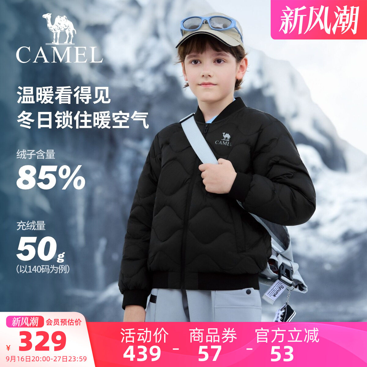 骆驼儿童羽绒轻青少年户外运动服图片