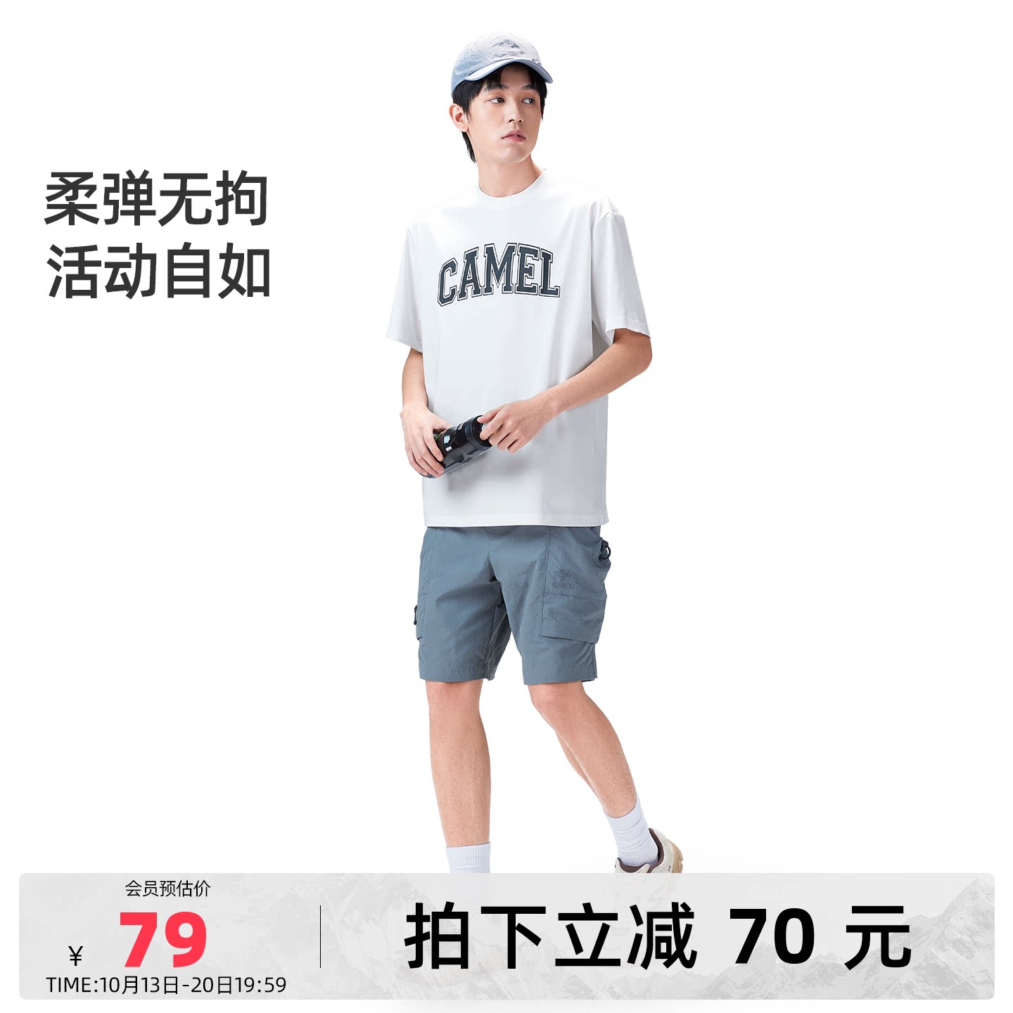 骆驼男装T恤男款运动春夏户外宽松透气弹力潮流速干圆领短袖半袖