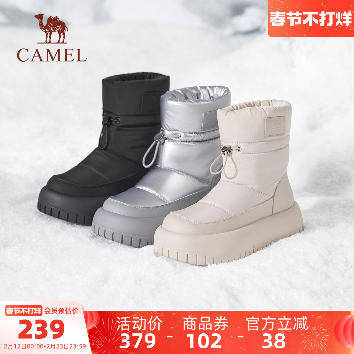 骆驼户外雪地靴2025冬季新款中筒厚底保暖加绒加厚东北棉鞋女短靴