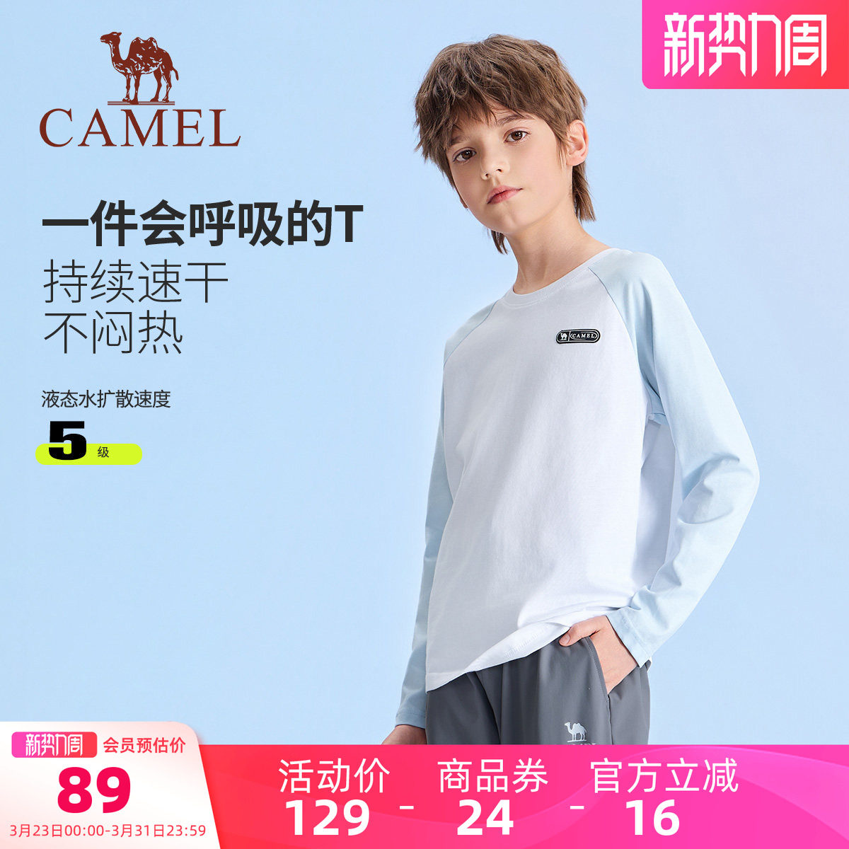 小骆驼儿童长袖T恤2026新款圆领拼色休闲学生运动服男女童打底衫