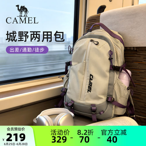 骆驼杨梅包，超多分区大容量背包