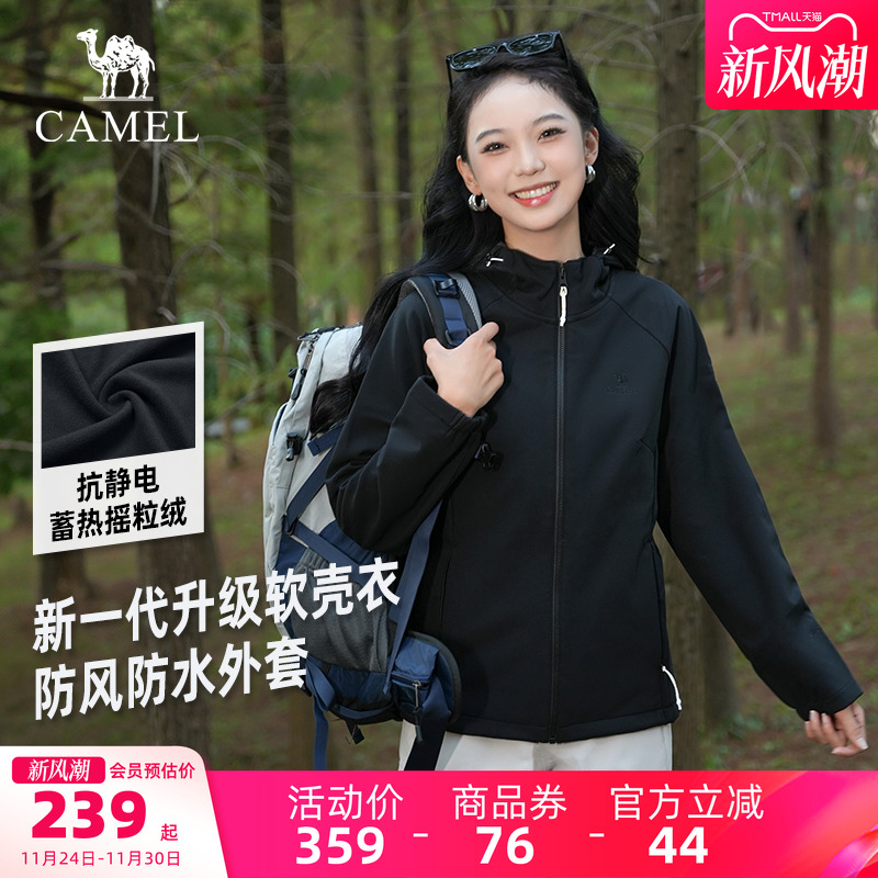 软壳衣户外骆驼防风防泼水