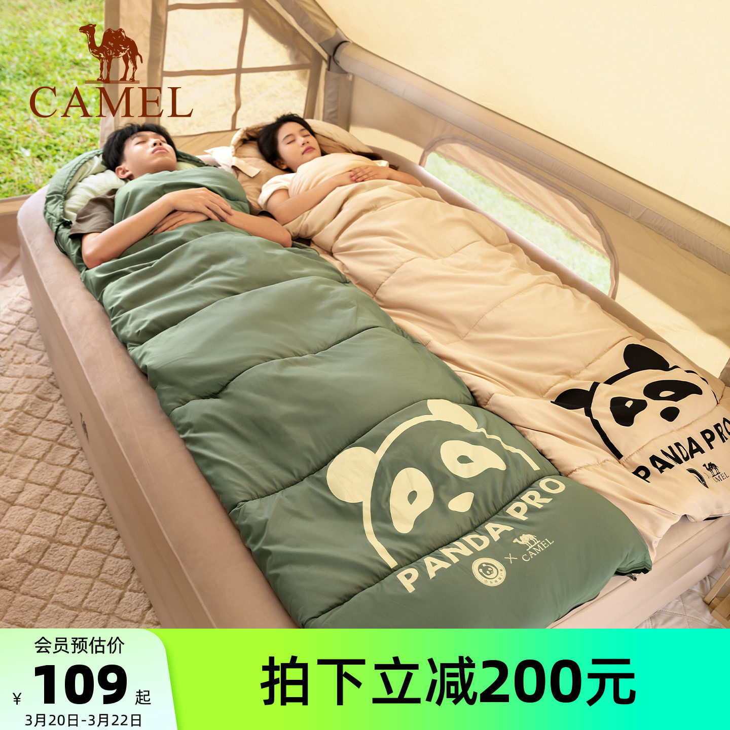 骆驼熊猫联名户外露营睡袋大人成人款隔脏保暖春秋棉加厚防寒睡袋