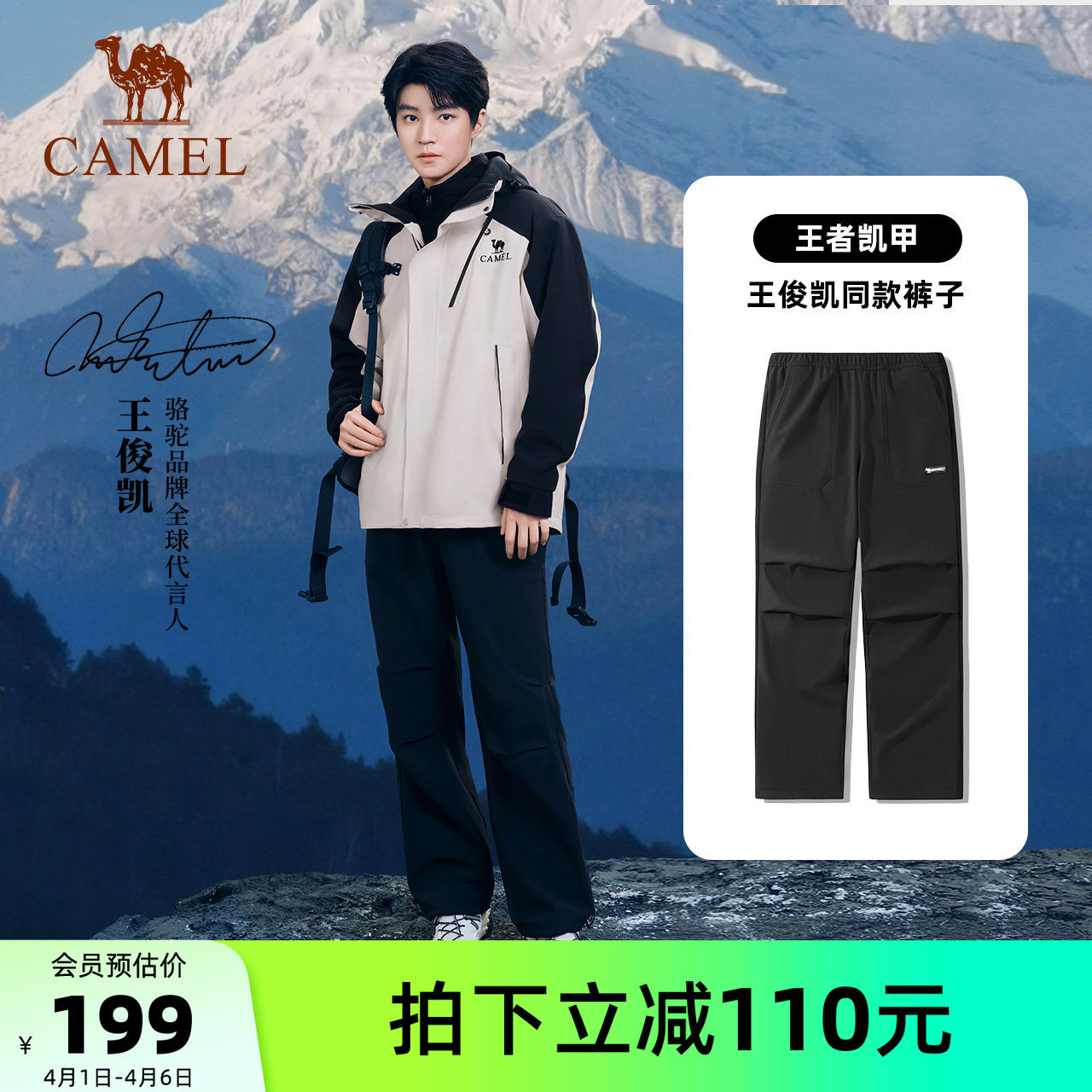 [王俊凯同款]骆驼男装加绒休闲阔腿裤防泼水防风工装冲锋长裤子男