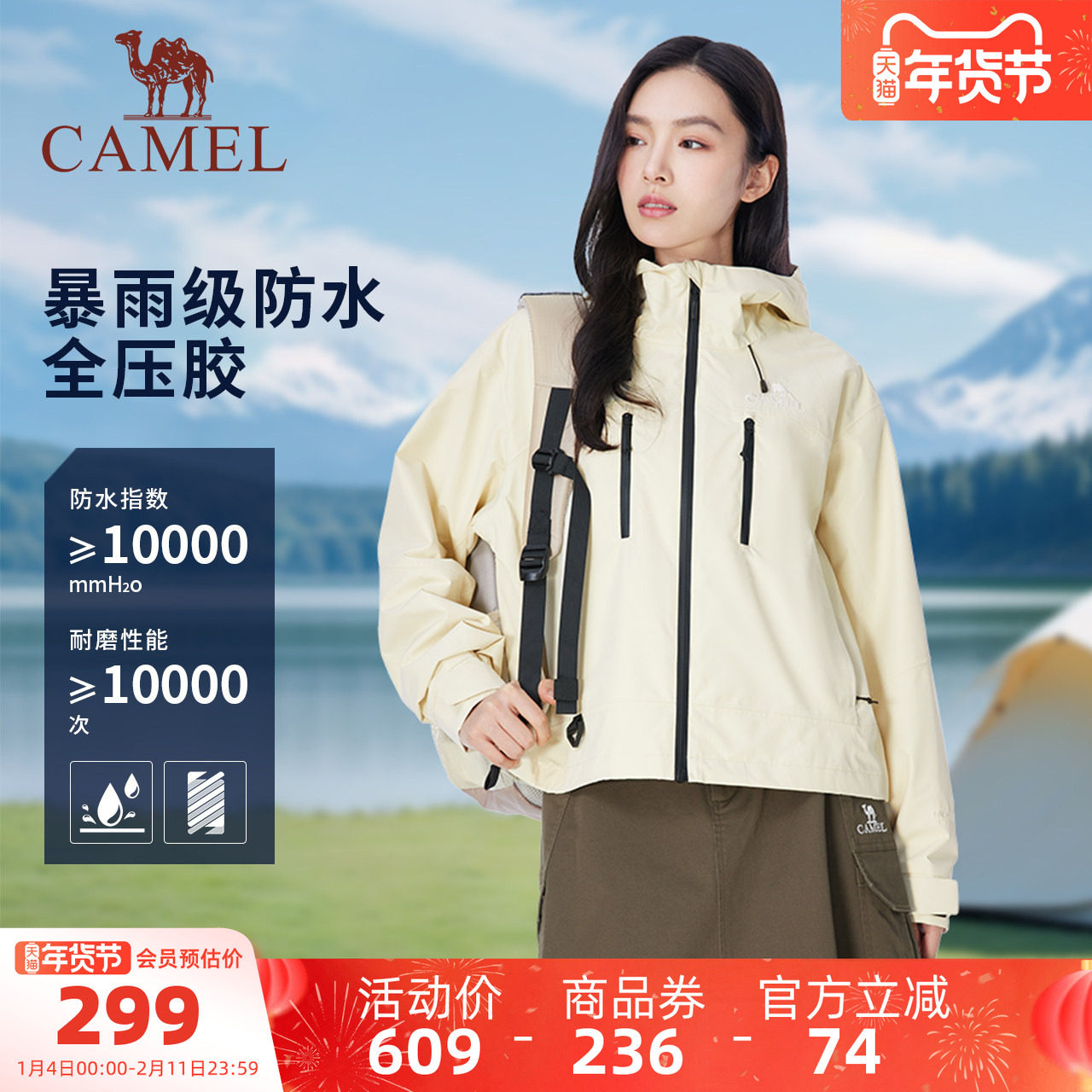 骆驼雨神︱女装三防冲锋衣新款短外套防风防雨休闲旅行连帽夹克,女装/女士精品,短外套,淘宝优惠券,粉丝福利购,淘宝优惠卷