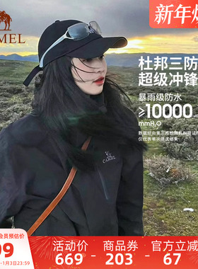 骆驼户外黑色三防冲锋衣男女款三合一两件套防水外套加厚登山服冬