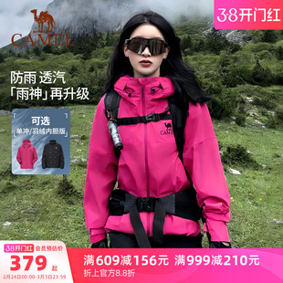 [紫荆红]骆驼户外雨神冲锋衣防水硬壳女款羽绒服三合一红色外套男