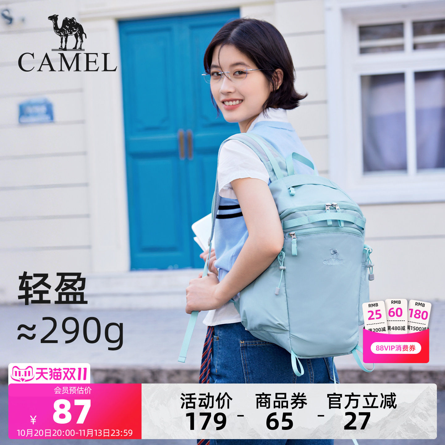 骆驼轻量化休闲双肩包大容量