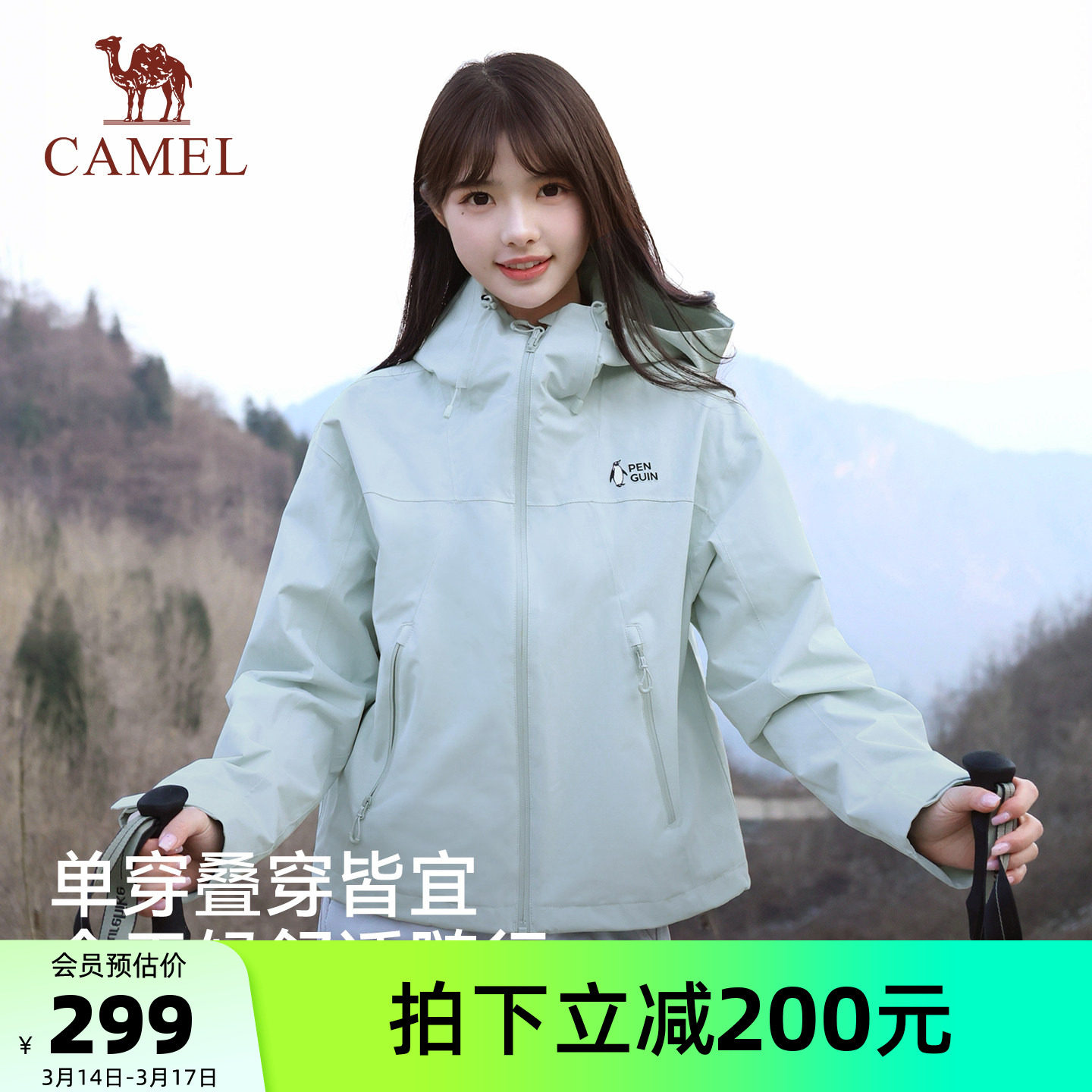 骆驼企鹅户外短款冲锋衣女外套小个子2026新款防风防水好看登山服