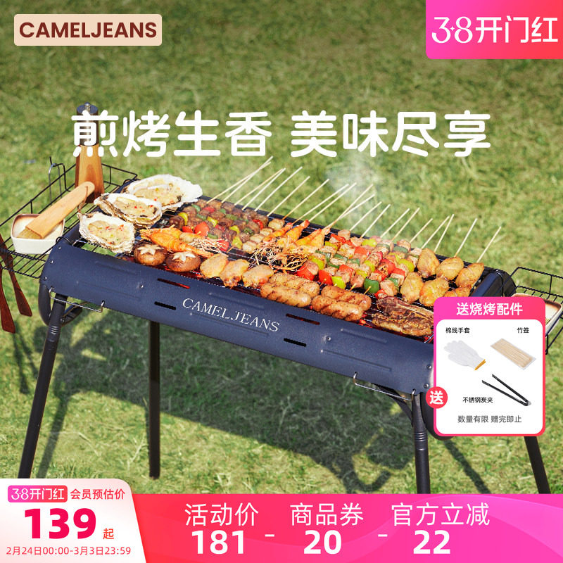 CAMELJEANS烧烤炉户外家用烧烤架高矮可调露营便携折叠野餐烤肉