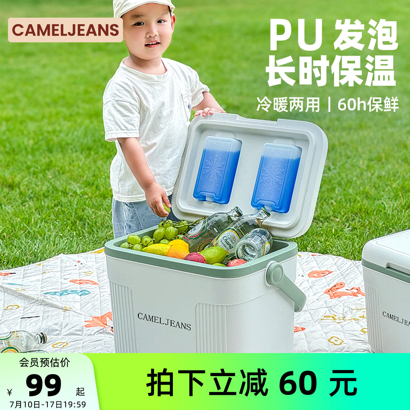 CAMELJEANS保温箱户外家用冰块冷藏箱烧烤露营野炊冰桶商用摆摊