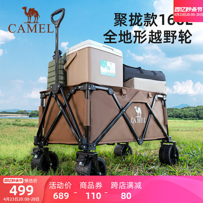 Camel/骆驼露营车摆摊手拉车