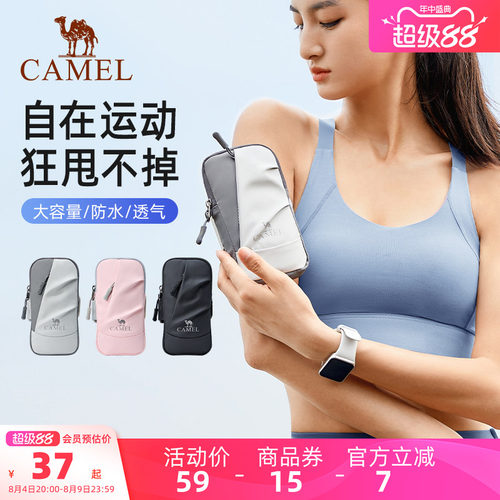 骆驼跑步手机臂包男女手机袋手臂收纳袋手腕包臂套运动户外手机包