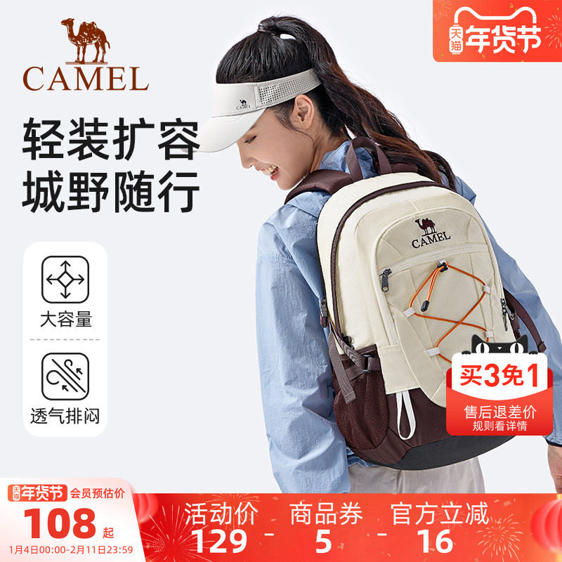 骆驼户外登山包男女背包旅游徒步旅行运动休闲学生书包新款双肩包,箱包皮具/热销女包/男包,双肩背包,淘宝优惠券,粉丝福利购,淘宝优惠卷