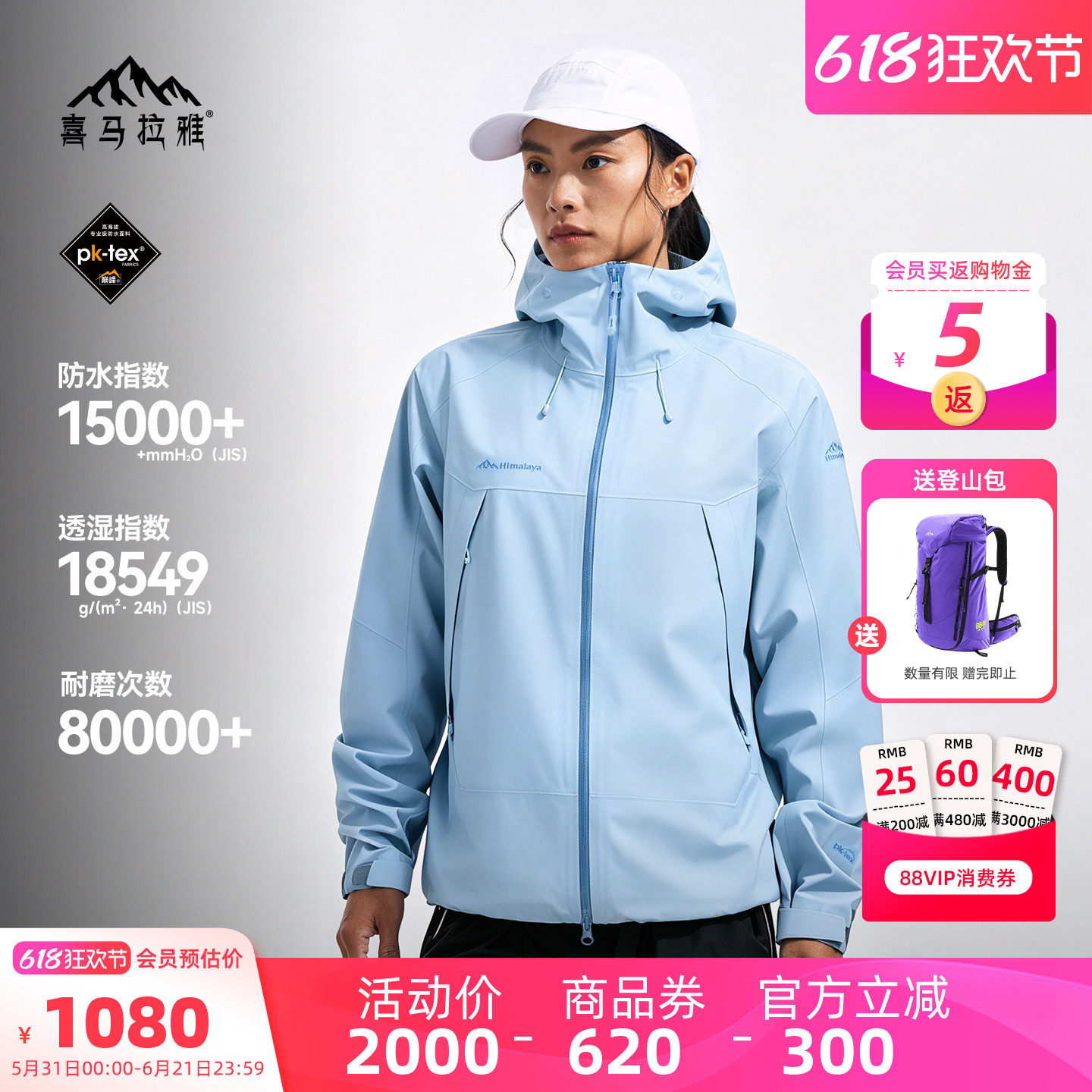 喜马拉雅H3500冲锋衣女款硬壳2026夏季新款防风防水户外徒步外套