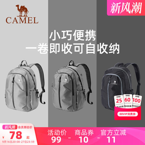 骆驼旅行轻便大容量休闲双肩包