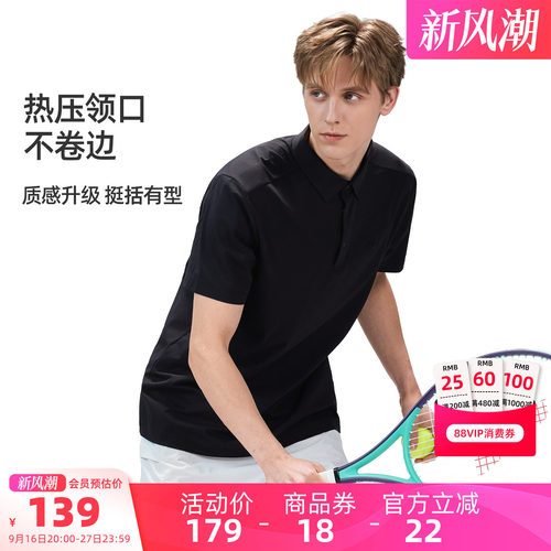 骆驼男士速干POLO衫夏季清凉