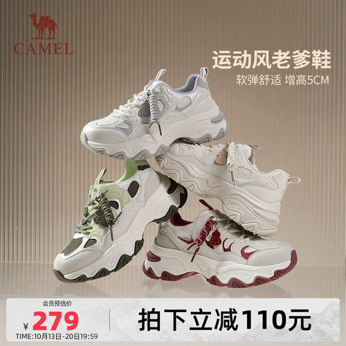 骆驼运动鞋2026秋季新款厚底增高老爹鞋休闲软弹舒适百搭慢跑鞋女