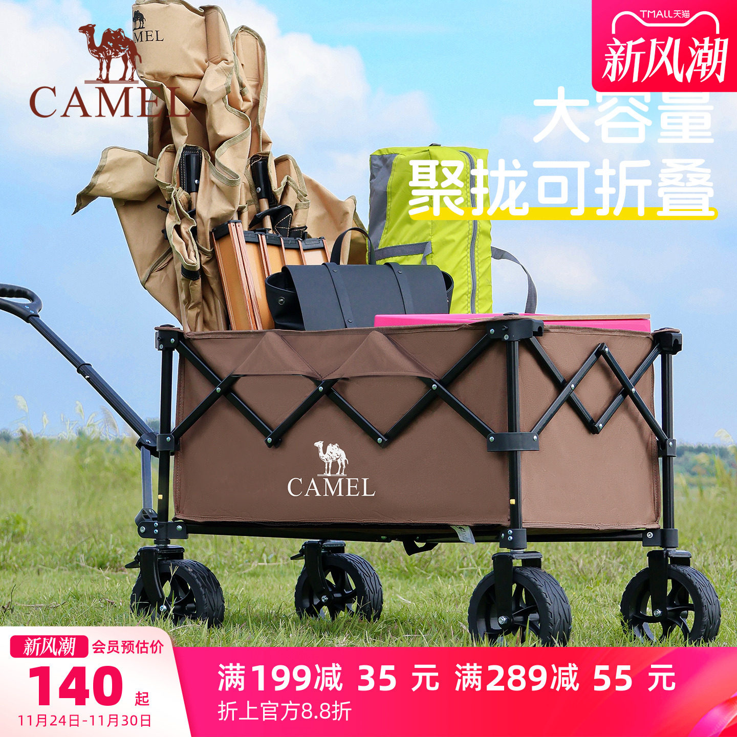 CAMEL户外聚拢露营车野餐儿童可躺营地车手推车拉车可折叠旅行车