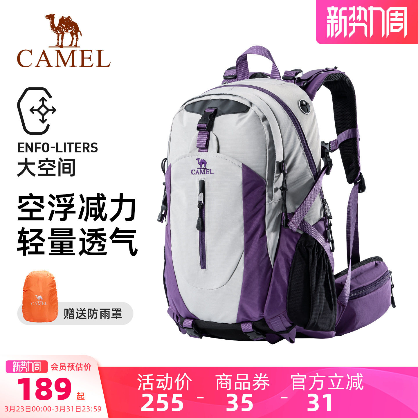 骆驼大容量户外轻便登山包专业徒步装备女爬山运动旅行背包双肩包