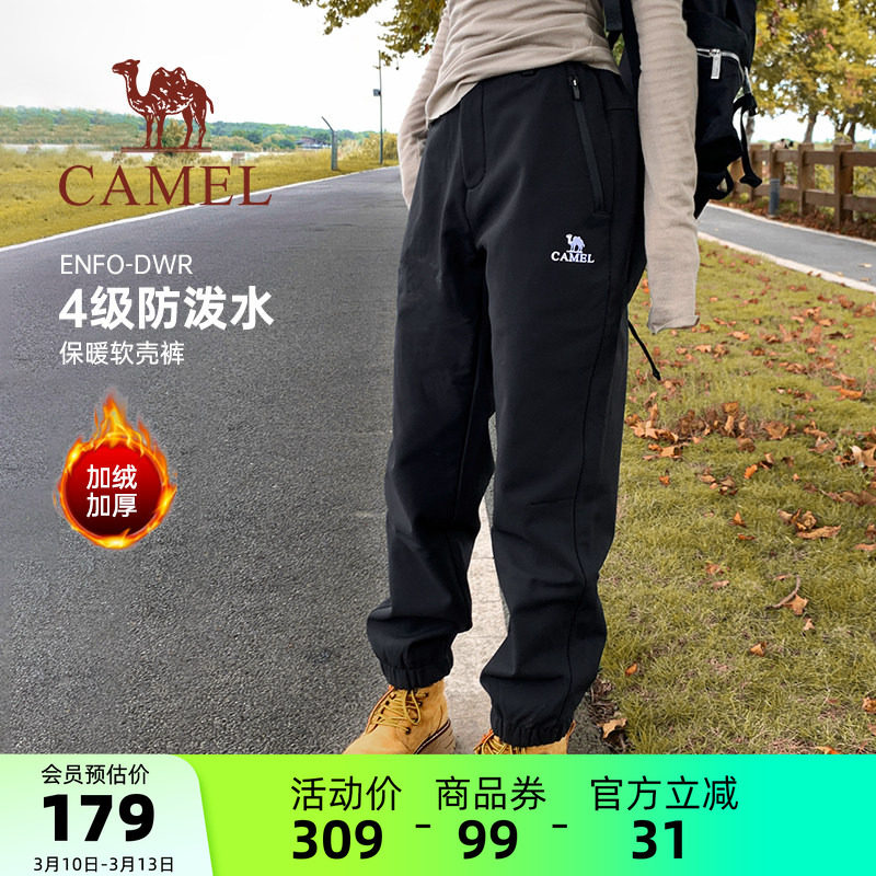 骆驼女装冲锋软壳裤男防风防泼水2024秋冬保暖束脚登山徒步裤女款