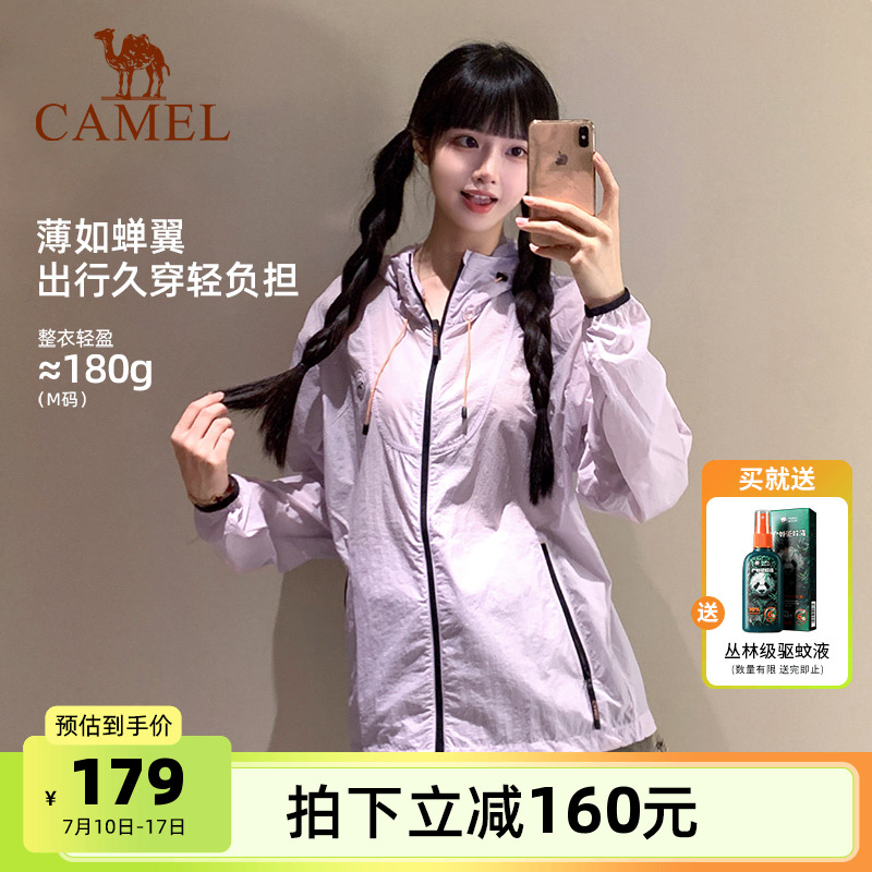 骆驼熊猫系列女装冷白皮防晒衣女款夏季轻薄防晒服紫色山系外套
