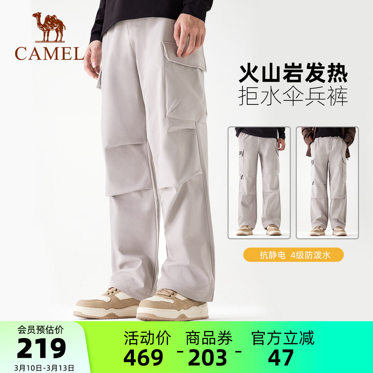 骆驼熊猫户外软壳裤男徒步登山裤加绒加厚保暖防风工装裤伞兵裤女