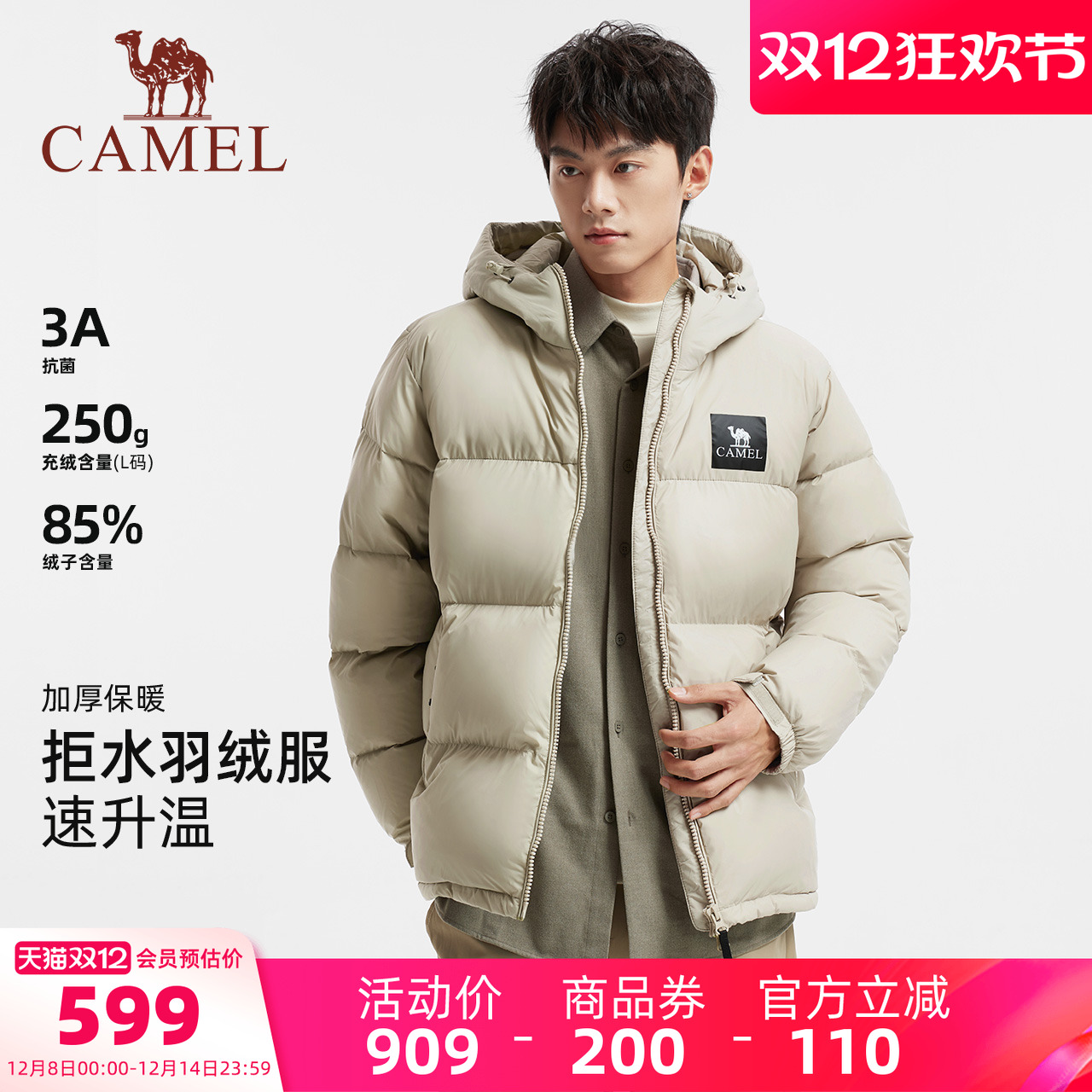 骆驼黑钻5PLUS运动羽绒服外套男款女款连帽冬季加厚短款面包服冬