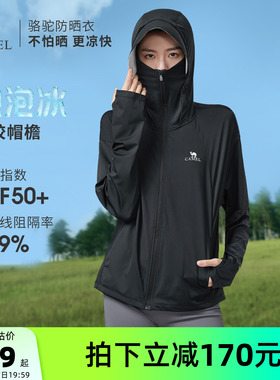 骆驼泡泡冰 | 户外冷白皮银胶2026夏季防晒衣女款外套防晒服男款