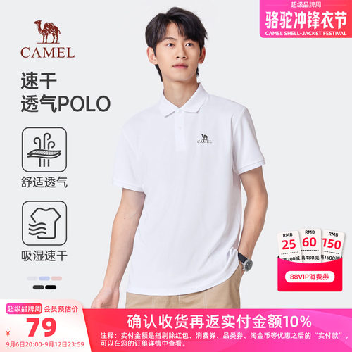 骆驼男士春夏凉感透气Polo衫