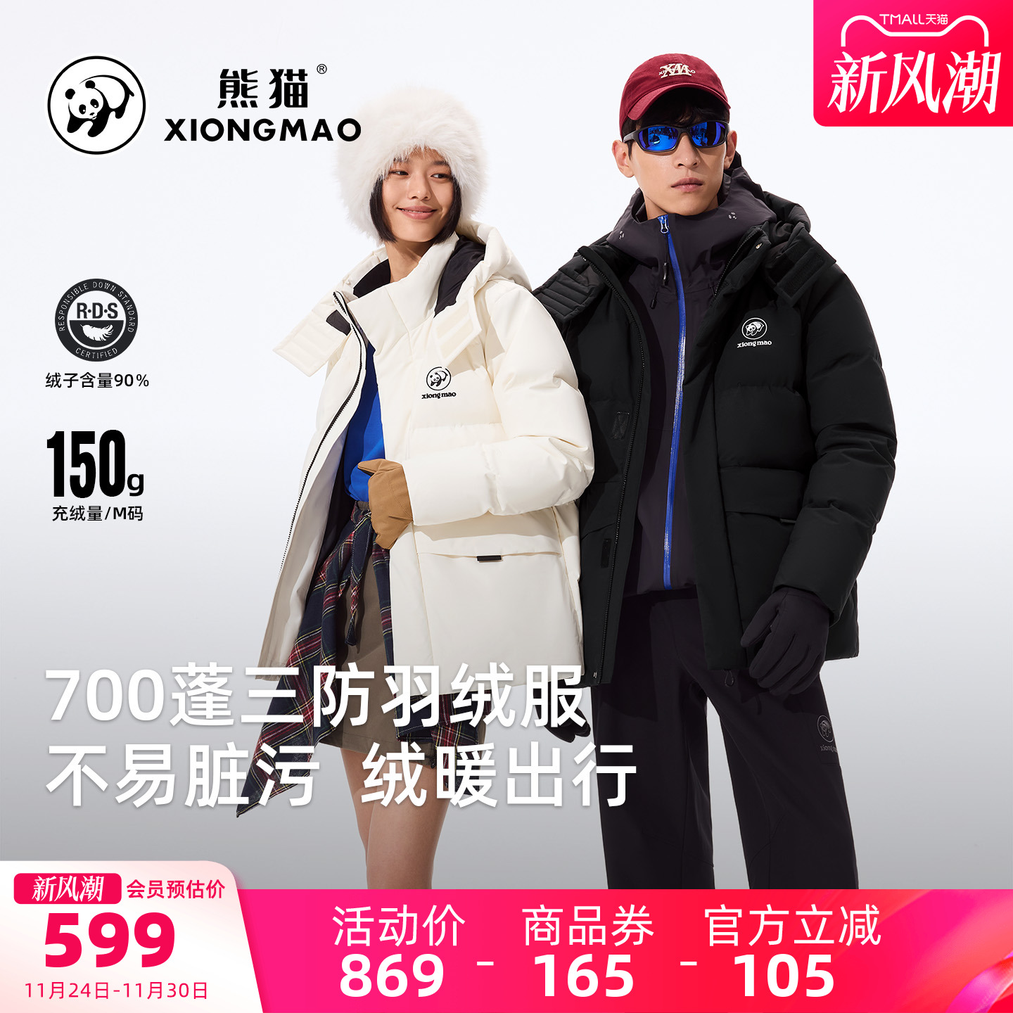 骆驼熊猫短款羽绒服女冬季2025新款三防保暖白色羽绒外套男情侣