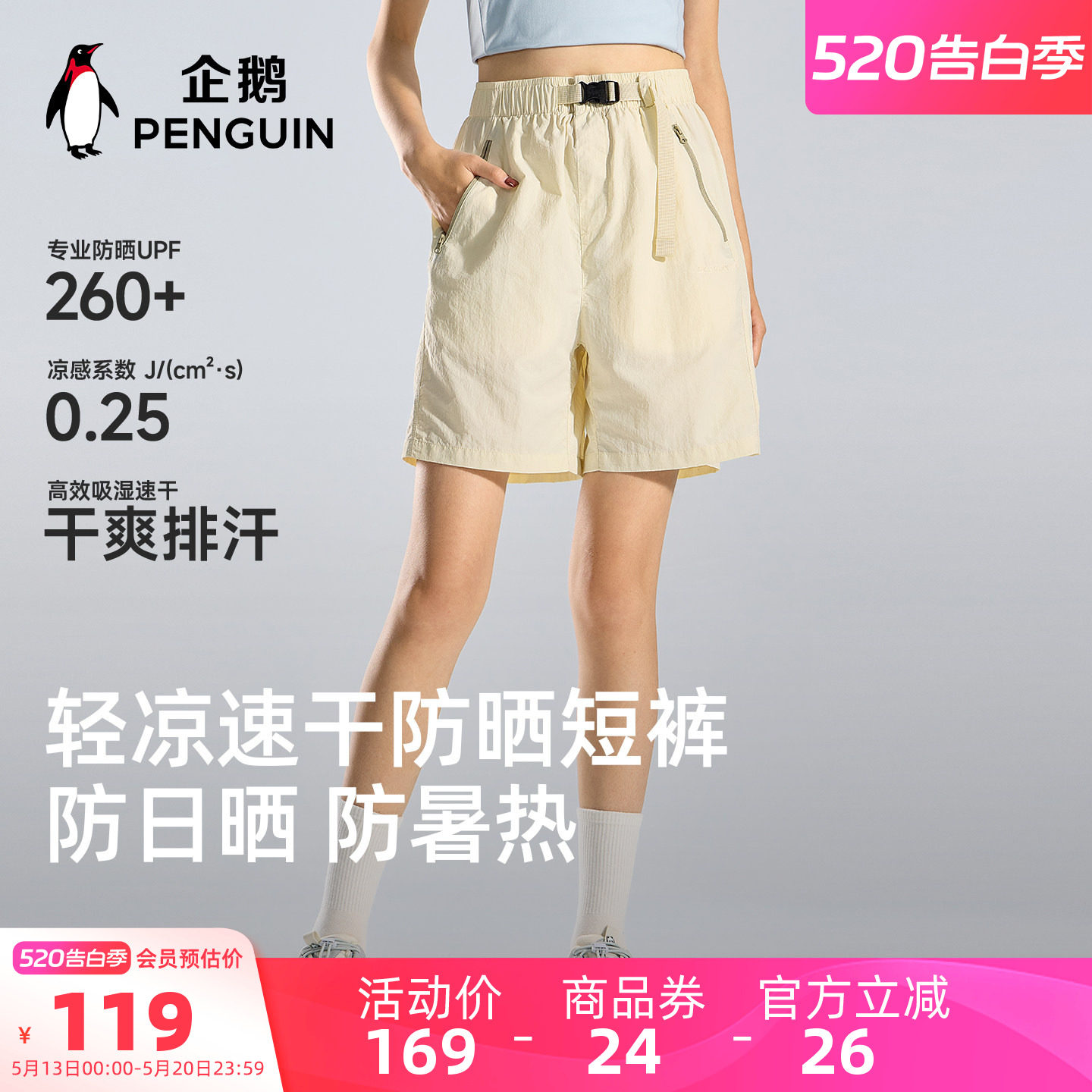 骆驼企鹅户外速干裤女小个子春夏2026新款运动短裤跑步健身裤子