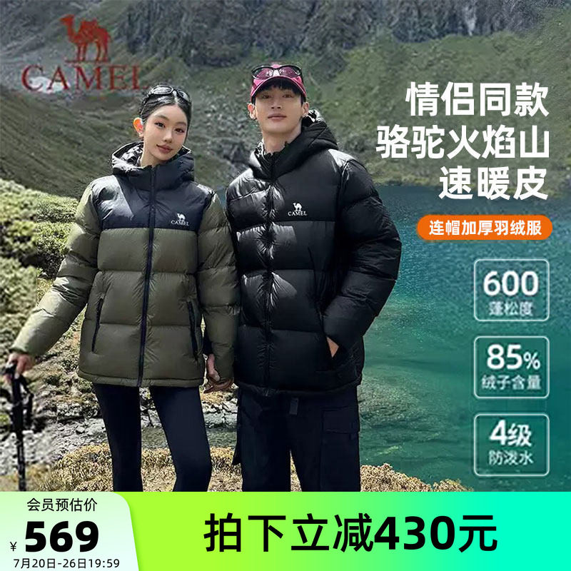 骆驼火焰山羽绒服︱女装冬季新款情侣百搭鸭绒短款保暖羽绒面包服