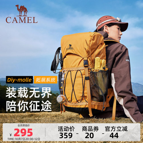 【2-3日包】旅游徒步双肩背包