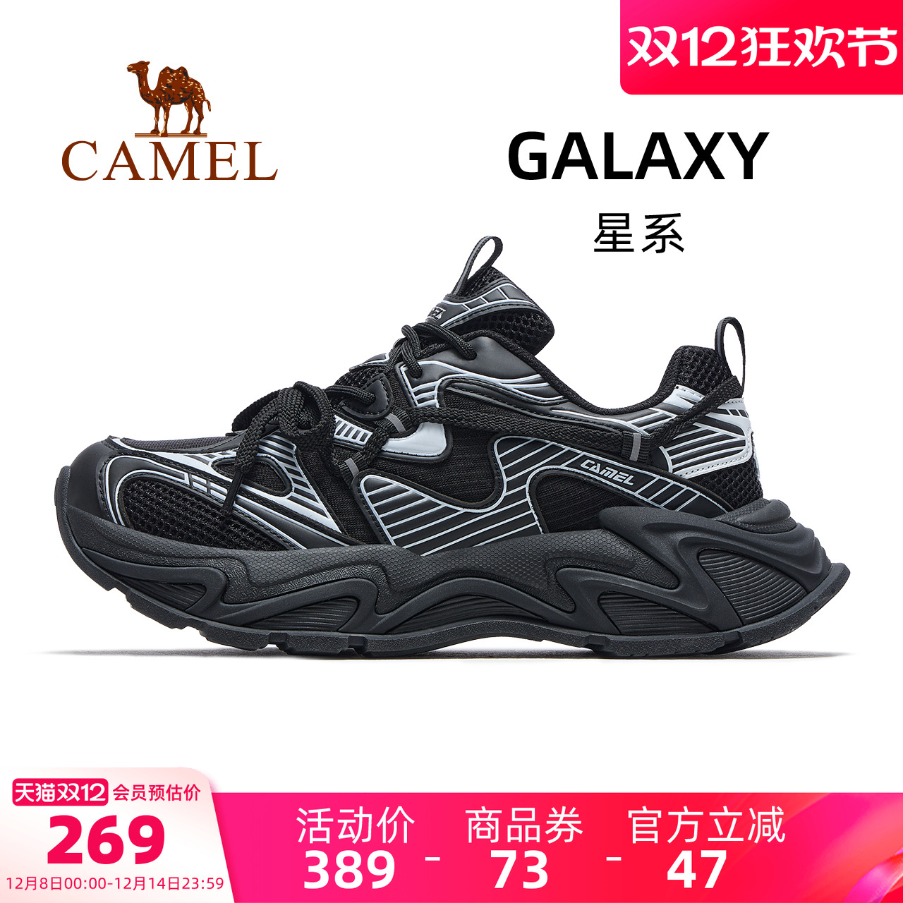 骆驼户外运动休闲老爹鞋