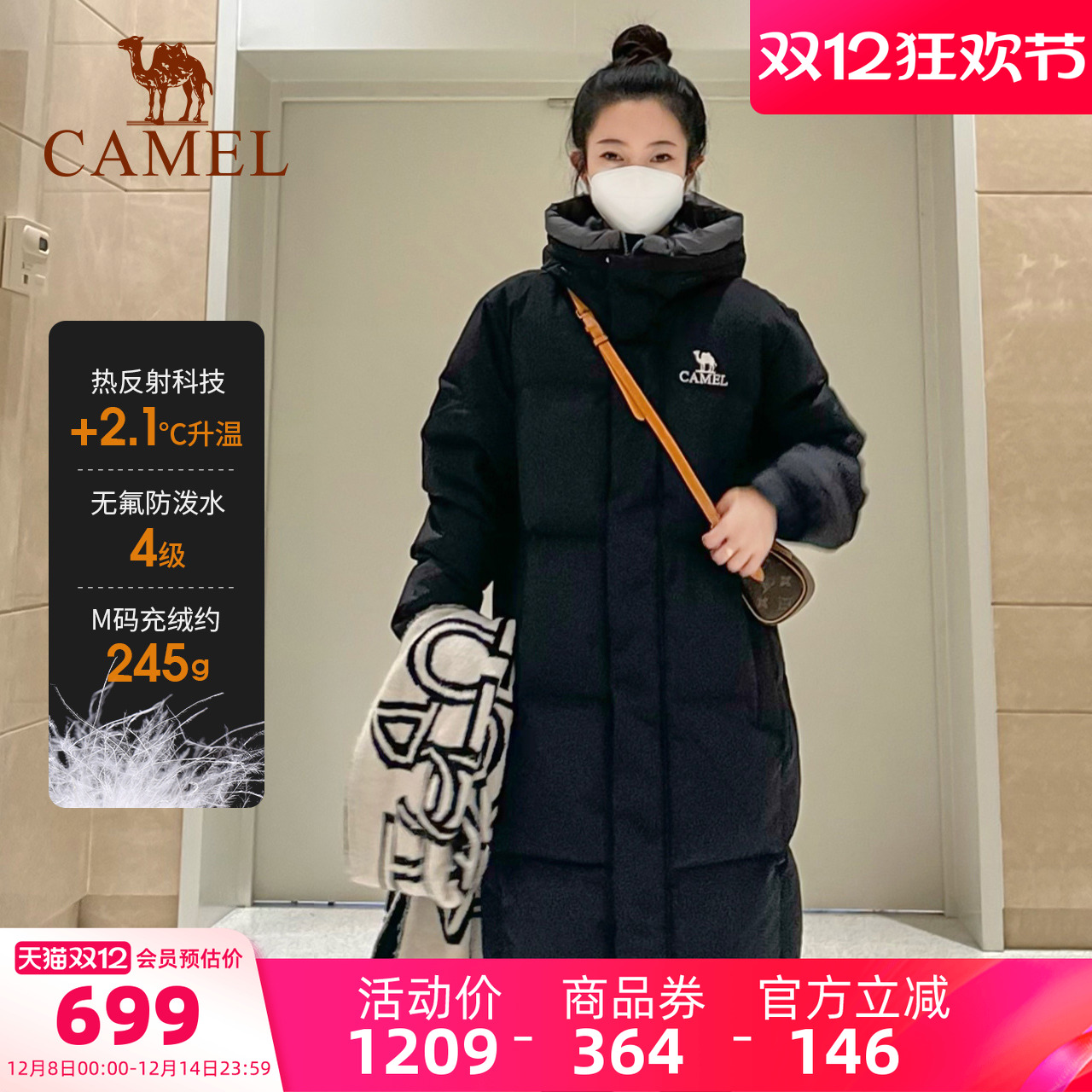 骆驼中长款羽绒服连帽